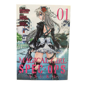 Magical Girl Spec-Ops Asuka Vol. 1 Paperback Makoto Fukami